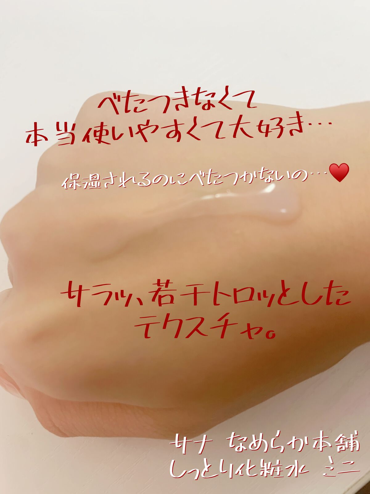 クレンジングミルク NC/なめらか本舗/ミルククレンジングを使ったクチコミ（2枚目）