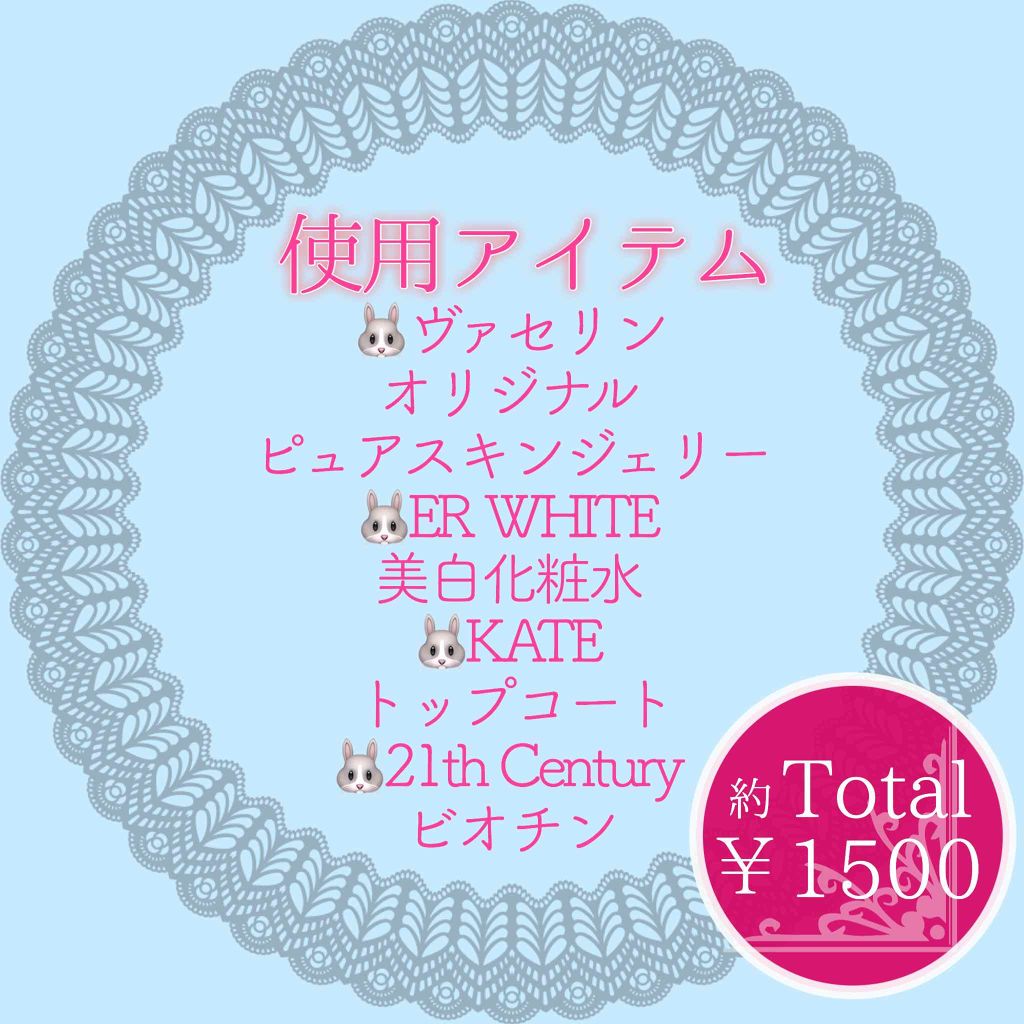 トップコート/KATE/ネイルトップコートを使ったクチコミ（2枚目）