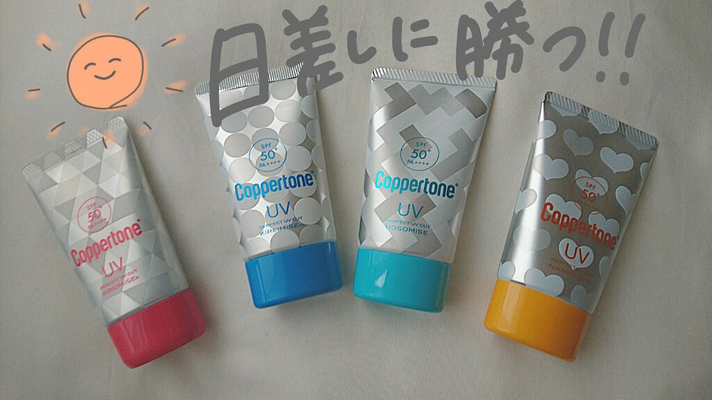 コパトーン キレイ魅せＵＶ　キラキラ肌/コパトーン/日焼け止めクリームを使ったクチコミ（1枚目）