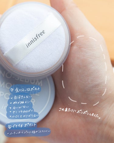 innisfree ノーセバム モイスチャーパウダー Nのクチコミ「▶自然なセミマット肌へ🤍
📍 ノーセバム　モイスチャーパウダーS
 
 
小さめなケースになっ.....」（2枚目）