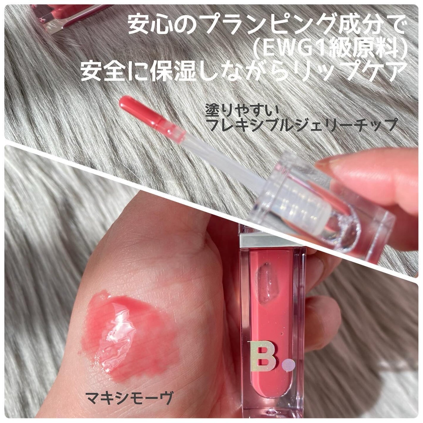 ボリュームリッププランパー/BANILA CO/リッププランパーを使ったクチコミ(2枚目)