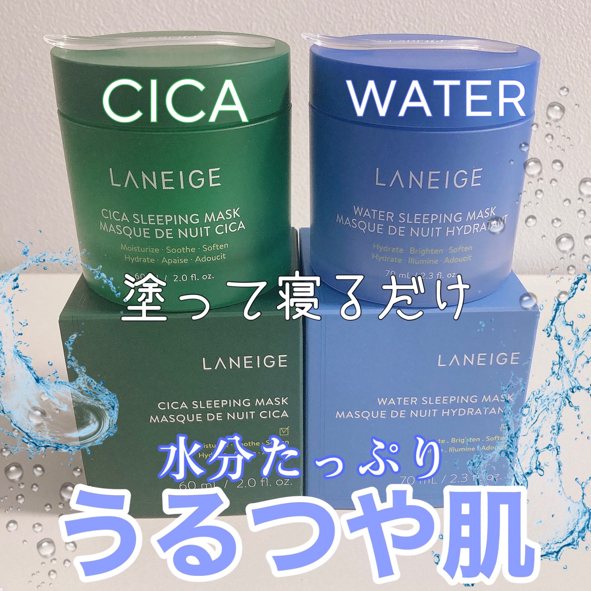 シカスリーピングマスク/LANEIGE/フェイスクリームを使ったクチコミ（1枚目）