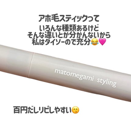 まとめ髪ポイントブラシ/DAISO/ヘアジェルを使ったクチコミ(4枚目)