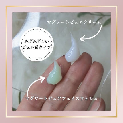 マグワートファーストキット/mgb skin/スキンケアキットを使ったクチコミ(3枚目)