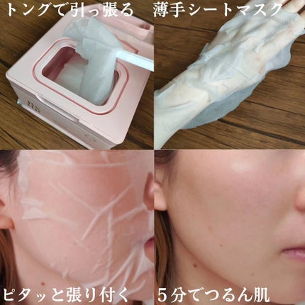 ビタギビング デイリーアクアセラムマスク/ByUR/シートマスク・パックを使ったクチコミ(3枚目)