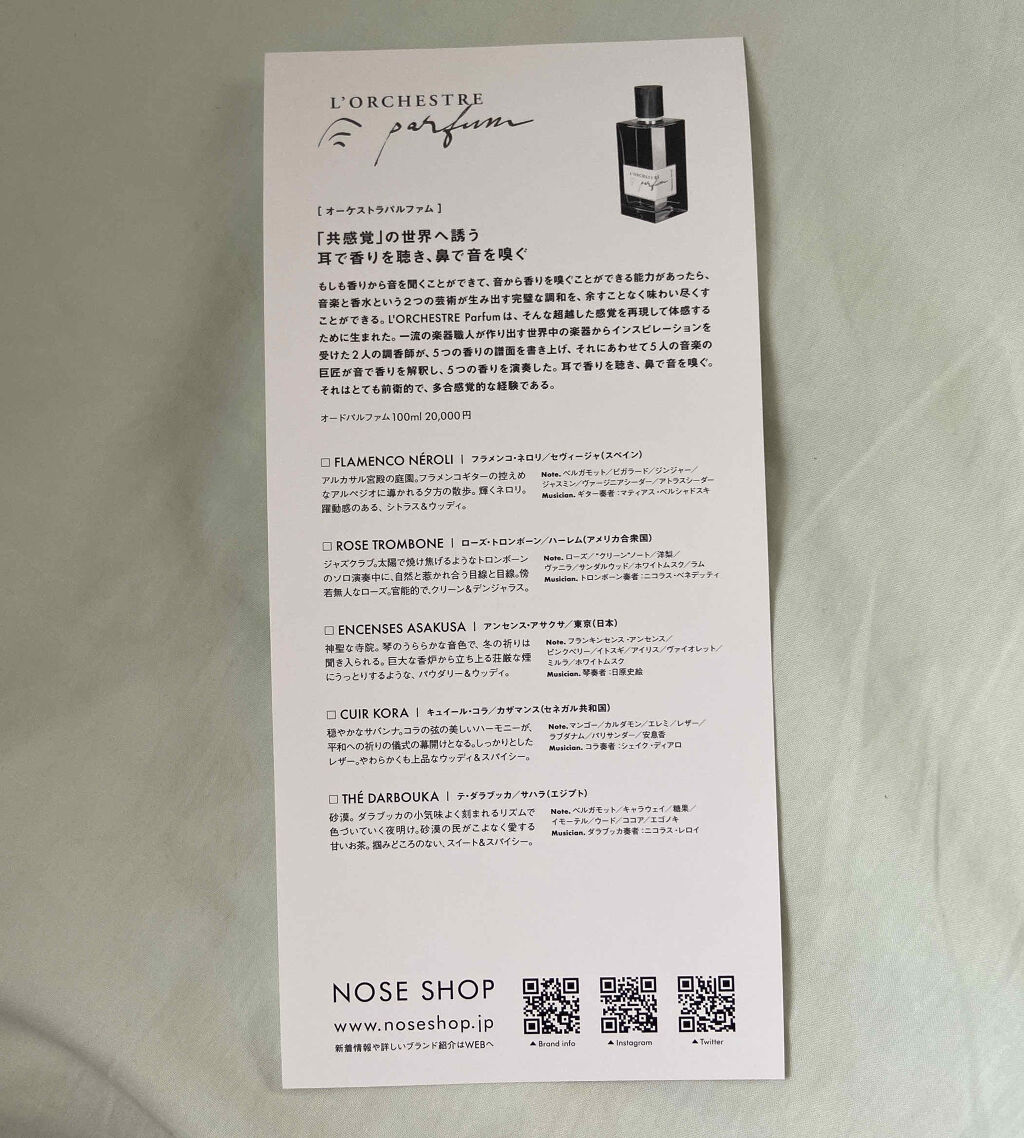 オードパルファム/L'ORCHESTRE Parfum/香水(レディース)を使ったクチコミ（2枚目）