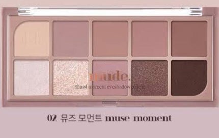 MDショールモーメント アイシャドウパレット/mude/アイシャドウパレットを使ったクチコミ(1枚目)