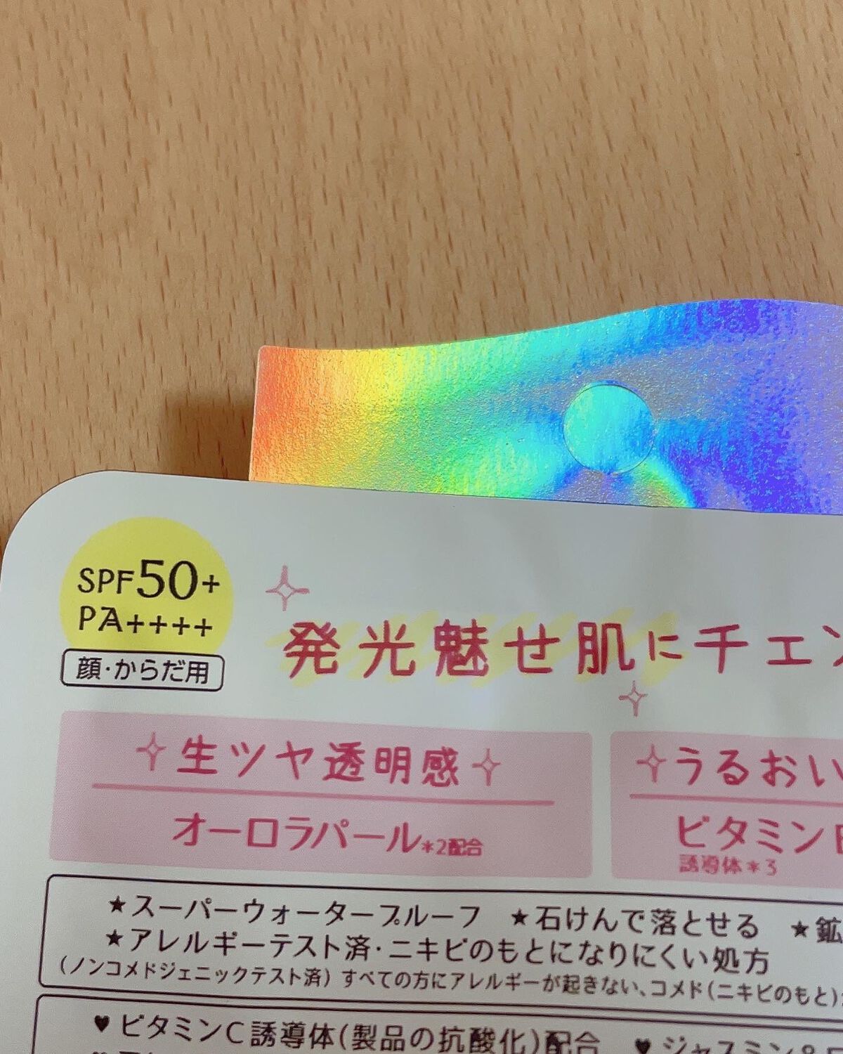 桜田 彩夢 on LIPS 「ポイントメイクにもUVを🩵🫶🏻きらきらうる艶感が可愛い😍全身に..」(6枚目)