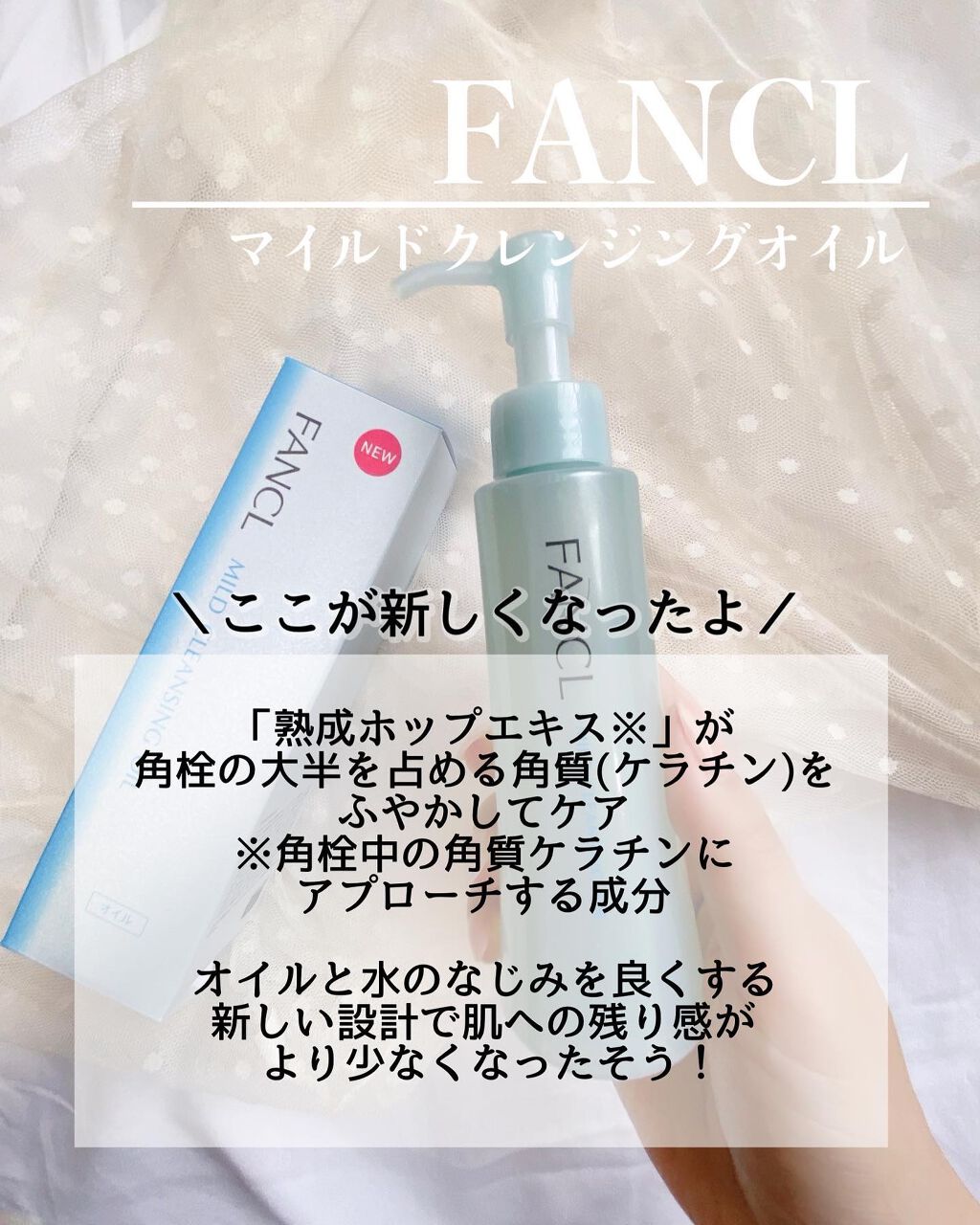 マイルドクレンジング オイル/ファンケル/オイルクレンジングを使ったクチコミ（2枚目）