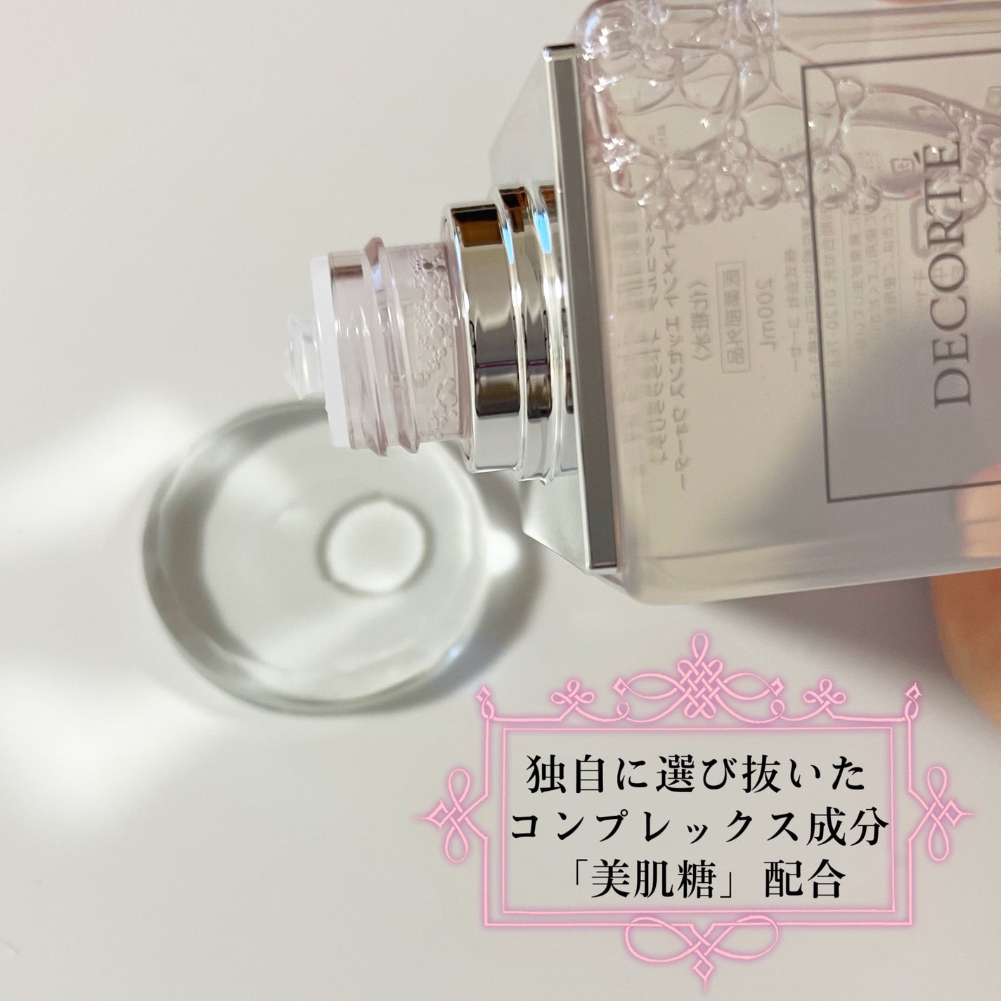 イドラクラリティ 薬用 トリートメント エッセンス ウォーター/DECORTÉ/化粧水を使ったクチコミ(4枚目)