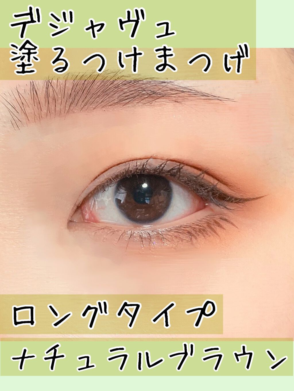 ベターザンアイズ ミュージックシリーズ/rom&nd/アイシャドウパレットを使ったクチコミ（1枚目）