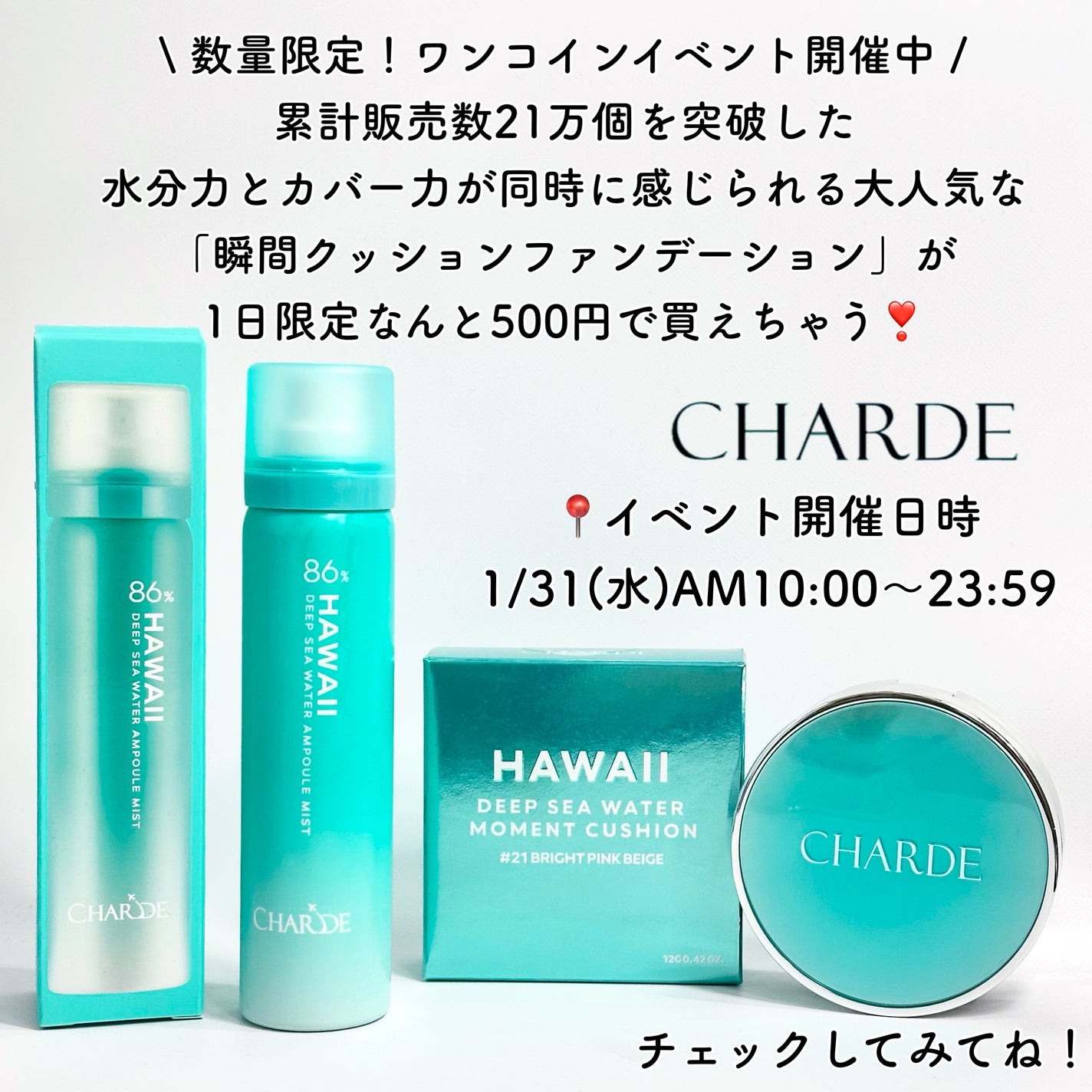 Nanami on LIPS 「CHARDE▷@charde_jp元CAさんが立ち上げた/保湿..」(9枚目)