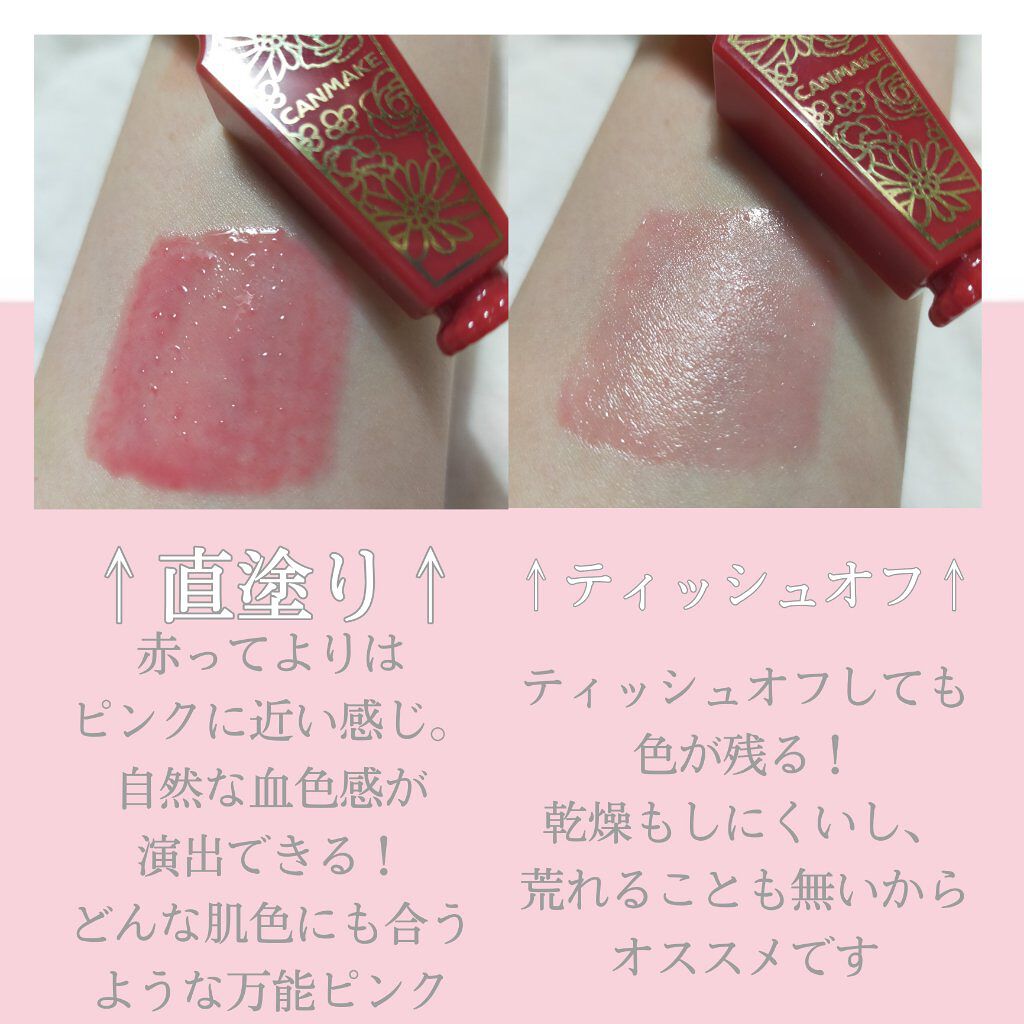 リップティントシロップ 02 ストロベリーシロップ/キャンメイク/リップティントを使ったクチコミ（2枚目）