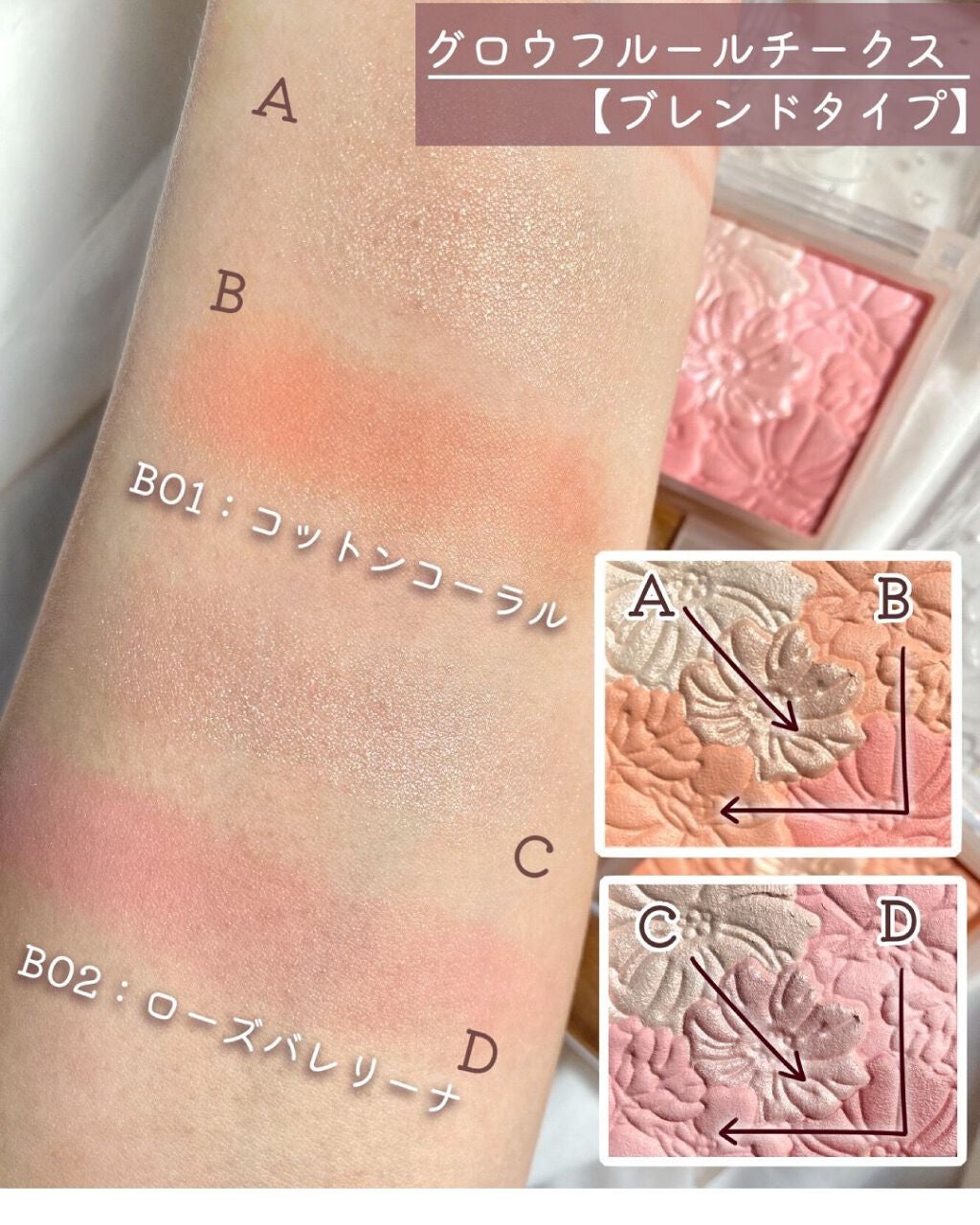 グロウフルールチークス/キャンメイク/パウダーチークを使ったクチコミ(9枚目)