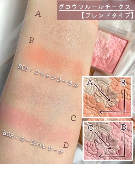 グロウフルールチークス/キャンメイク/パウダーチークを使ったクチコミ(9枚目)