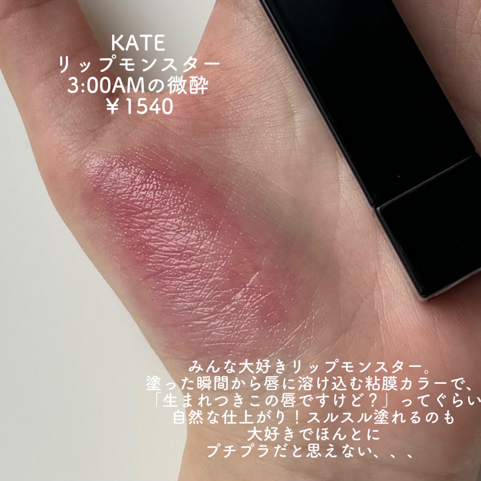 ジューシーラスティングティント/rom&nd/リップティントを使ったクチコミ（2枚目）