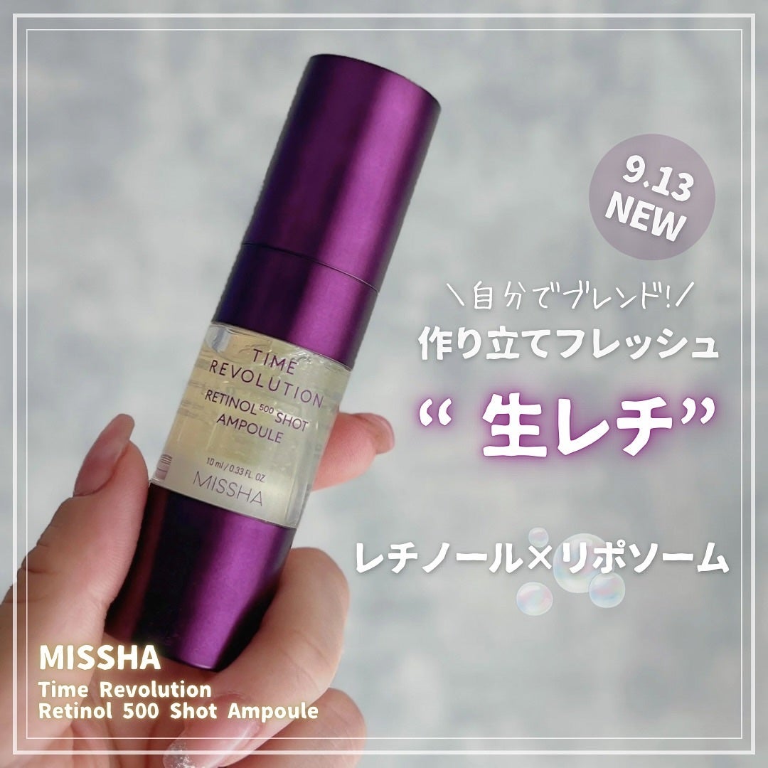 ミシャ タイムレボリューション レチ500ショット美容液/MISSHA/美容液を使ったクチコミ(1枚目)