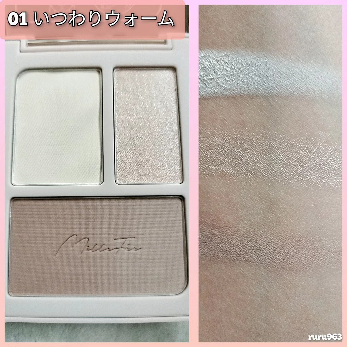 チート顔コントゥアパレット/MilleFée/パウダーハイライトを使ったクチコミ(3枚目)