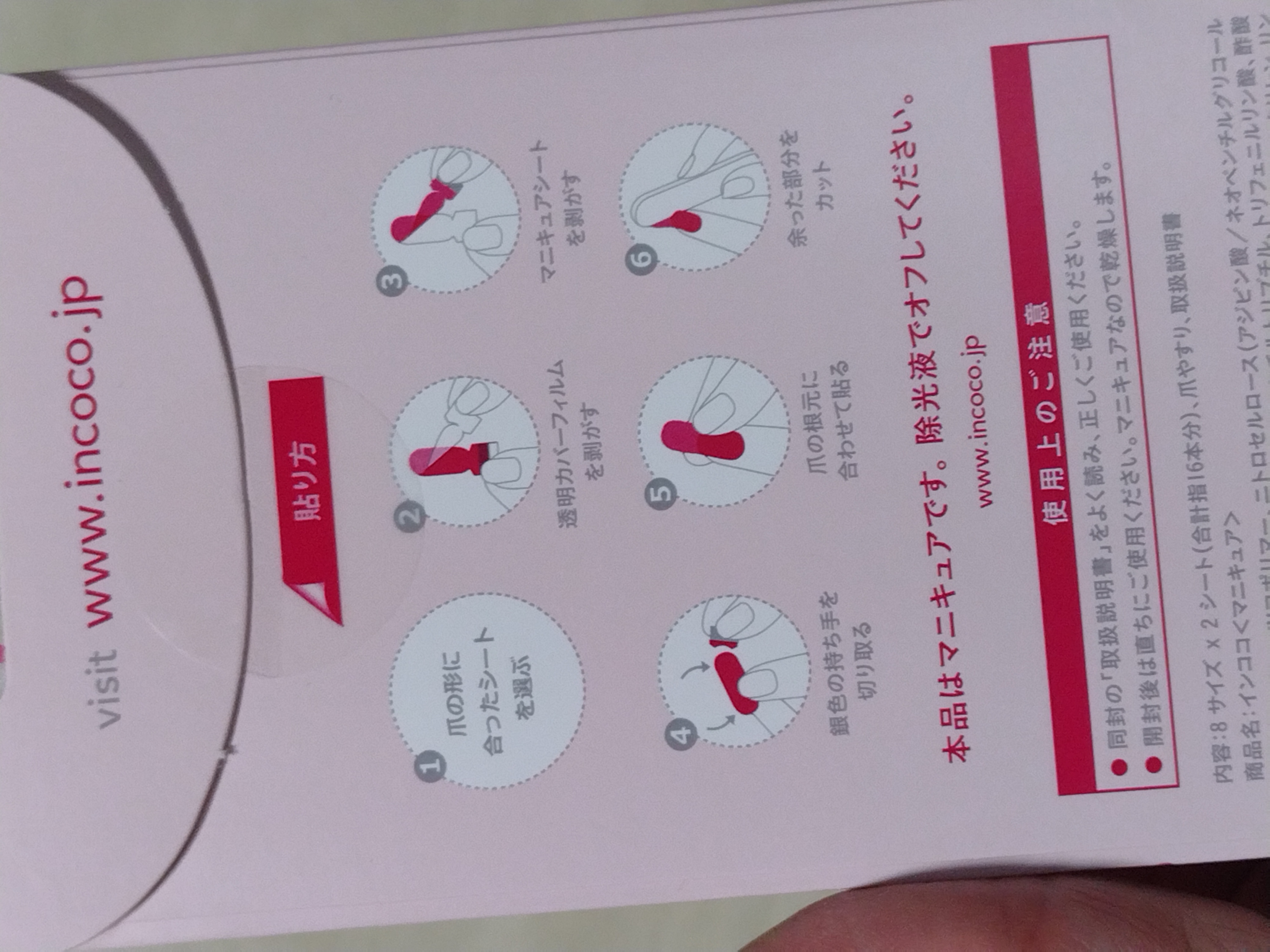 INCOCO インココ  マニキュアシート マルベリー フィズ (Mulberry Fizz) /インココ/ネイルシールを使ったクチコミ（2枚目）