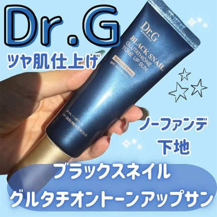 ブラックスネイルグルタチオントーンアップサン/Dr.G/日焼け止めクリームを使ったクチコミ(1枚目)