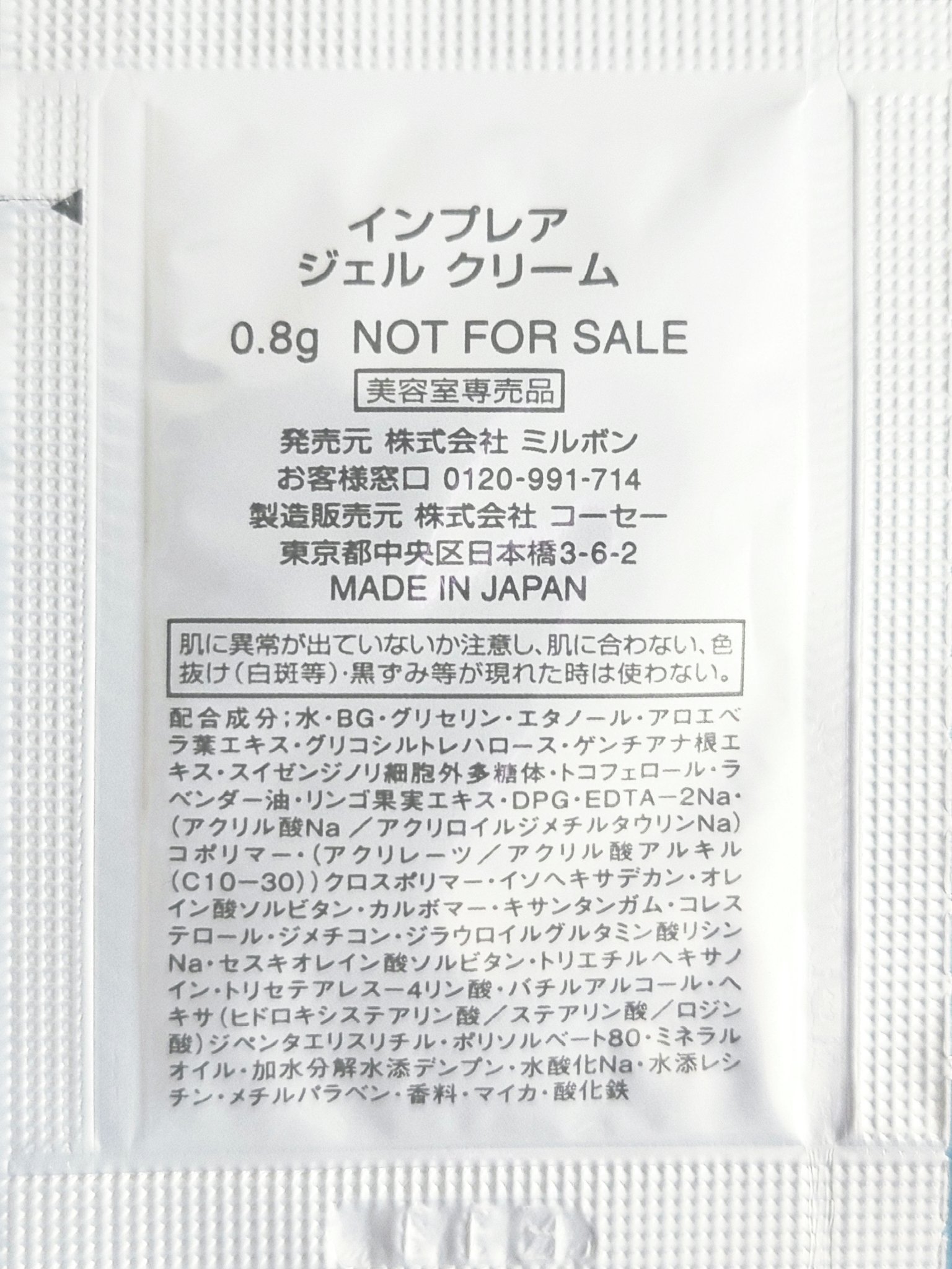 ジェル クリーム｜iMPREAの使い方を徹底解説 - 🩵 iMPREA ジェル