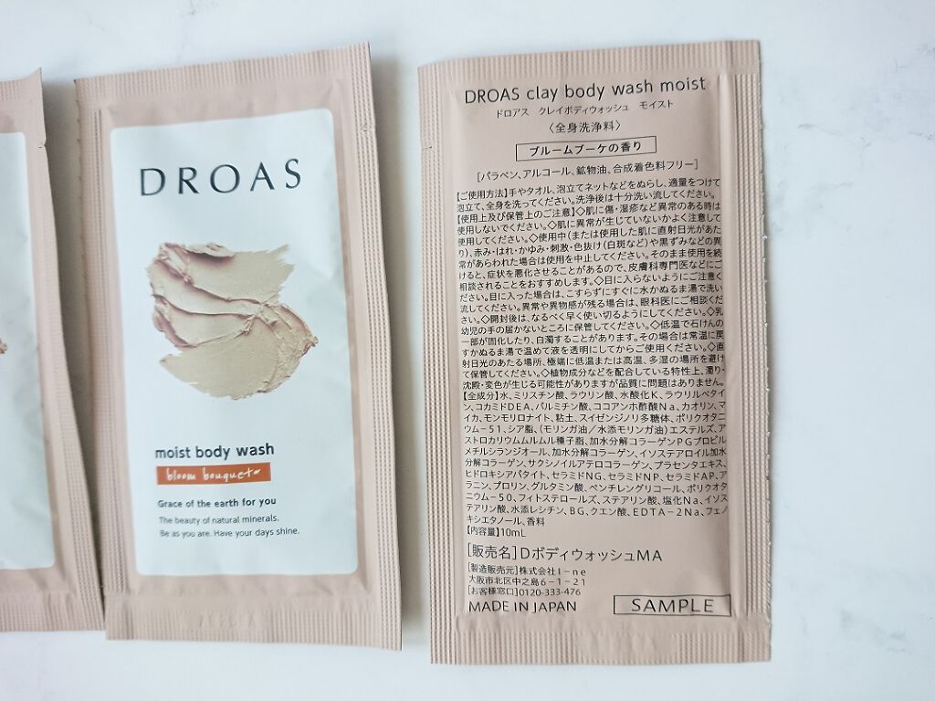 DROAS クレイボディウォッシュ モイストのクチコミ「クレイボディウオッシュなので勝手にペーストタイプを想像していたのですが、実際に封を開けてみると.....」（2枚目）