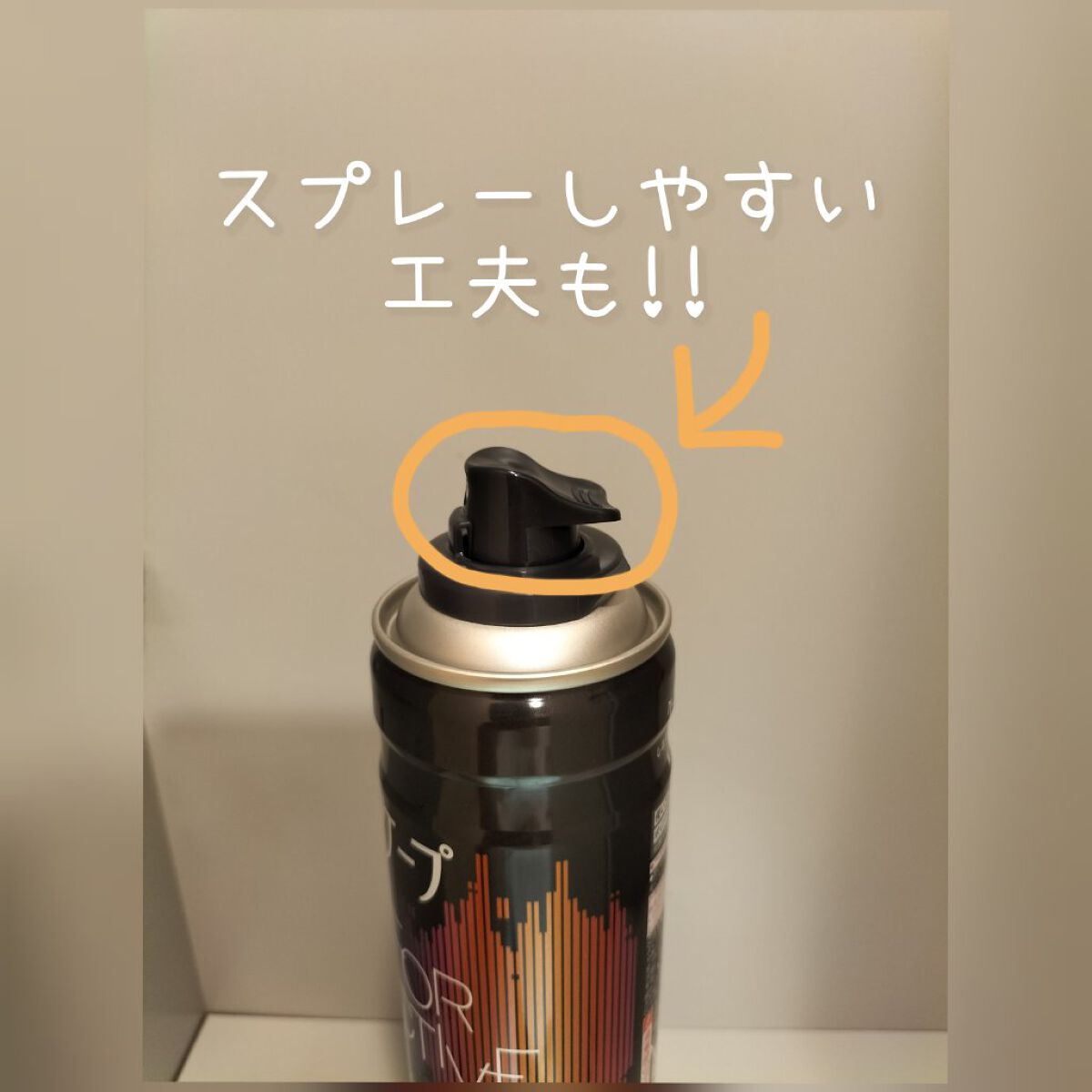 FOR ACTIVE/ケープ/ヘアスプレーを使ったクチコミ（2枚目）