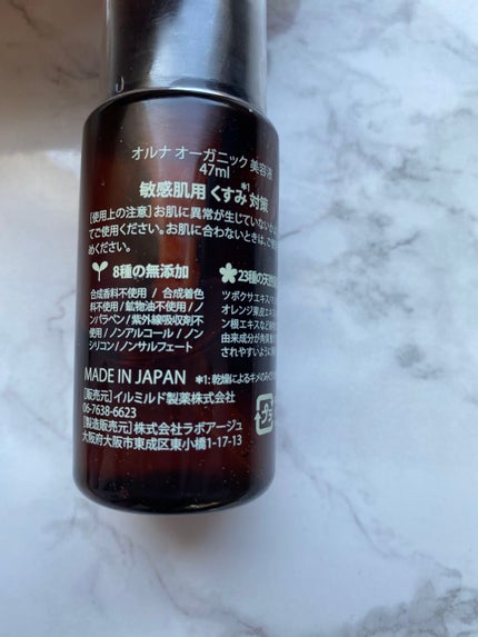 美容液/ALLNA ORGANIC/美容液を使ったクチコミ(4枚目)