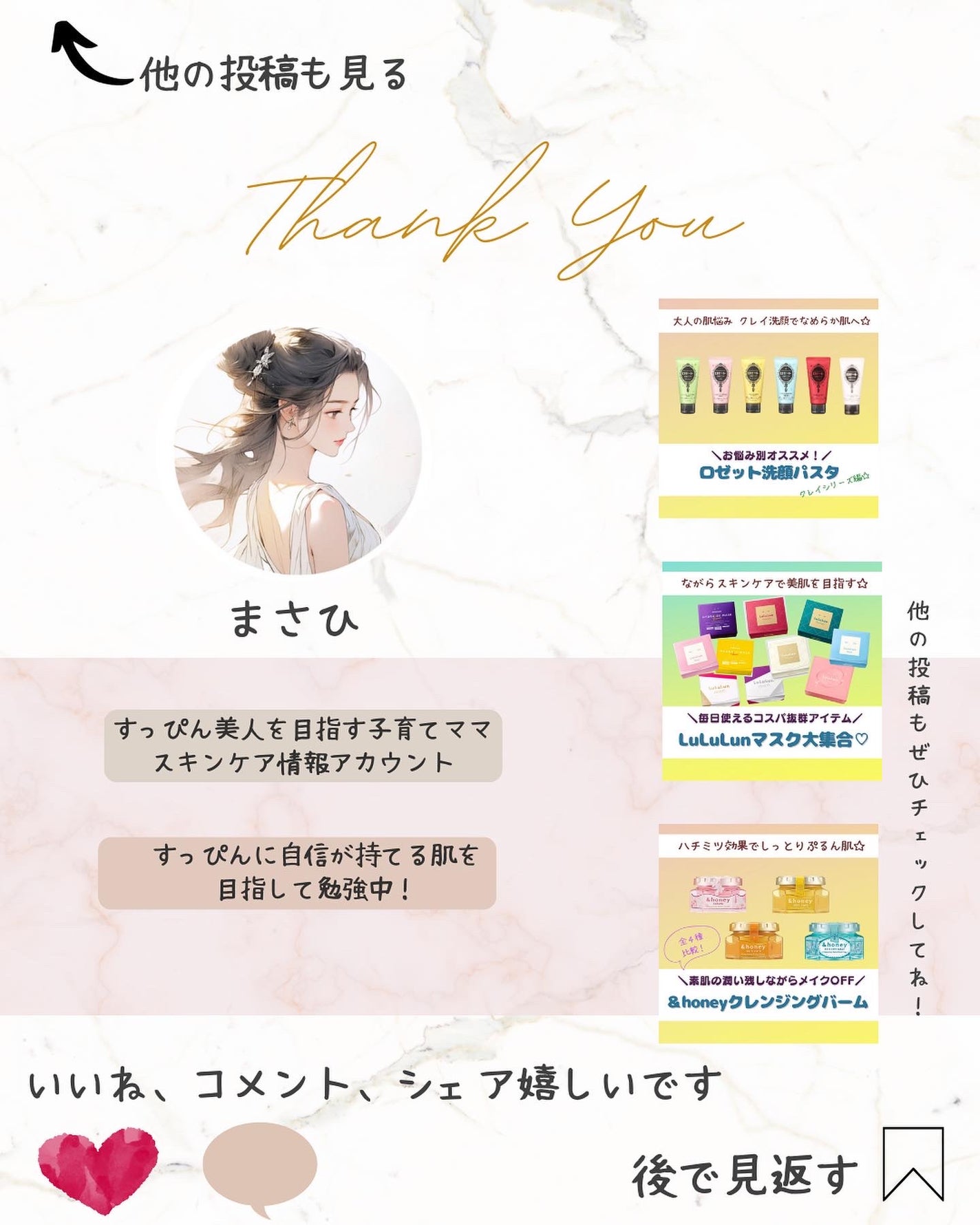 masahi on LIPS 「大人の肌なやみにロゼット洗顔パスタイオウシリーズこんばんは✨ま..」(6枚目)