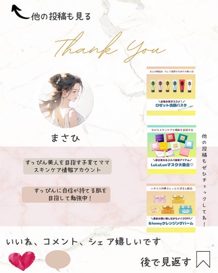 masahi on LIPS 「大人の肌なやみにロゼット洗顔パスタイオウシリーズこんばんは✨ま..」(6枚目)