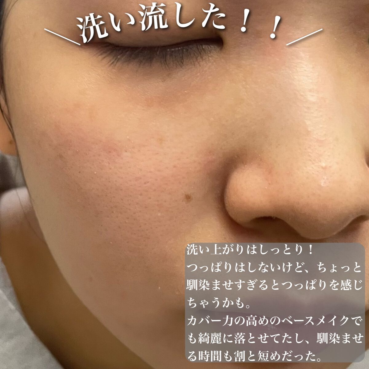 ブラックジェルクレンジング/.akaran/クレンジングジェルを使ったクチコミ(6枚目)