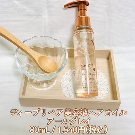 プルント ディープリペアペアセット アールグレイ N/Purunt./市販シャンプーを使ったクチコミ(3枚目)