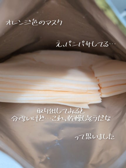 薬用美白 肌ホワイトマスク/クリアターン/シートマスク・パックを使ったクチコミ(4枚目)