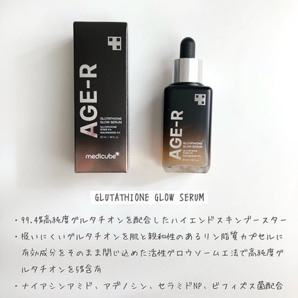グルタチオングロウアンプル/MEDICUBE/美容液を使ったクチコミ(3枚目)
