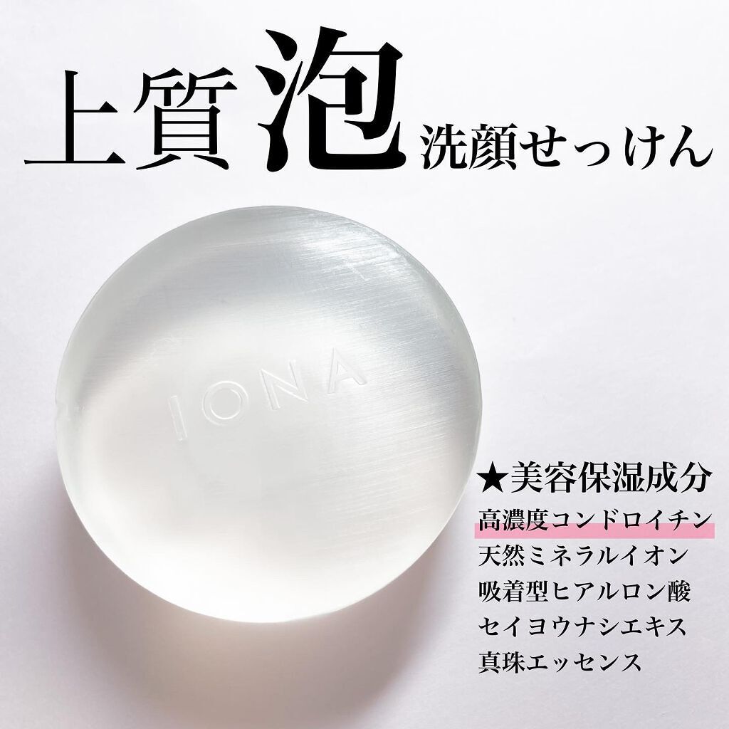 モイスト クリーム/イオナ エフ/フェイスクリームを使ったクチコミ(3枚目)