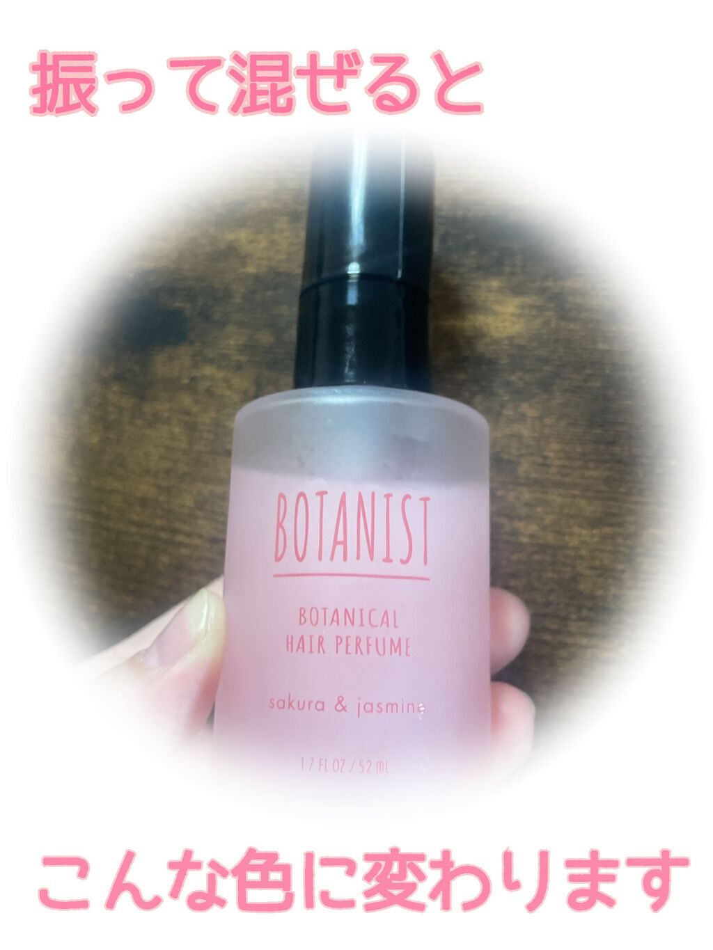 ボタニカルスプリングヘアパフューム/BOTANIST/ヘアミストを使ったクチコミ（3枚目）