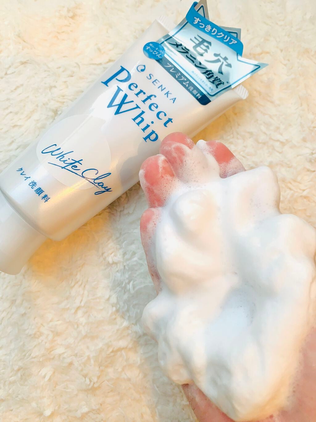 パーフェクトホワイトクレイ/SENKA(専科)/洗顔フォームを使ったクチコミ(3枚目)