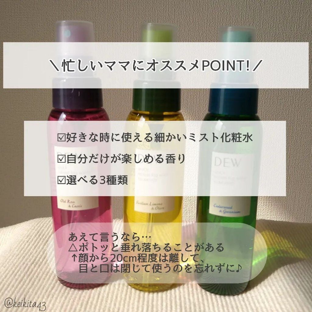 uruOiリトリートフォグウォーター/DEW/ミスト状化粧水を使ったクチコミ(8枚目)