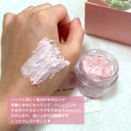 ホイップドヴィーガンパッククレンザーディスカバリーキット/WHIPPED/スキンケアキットを使ったクチコミ(6枚目)