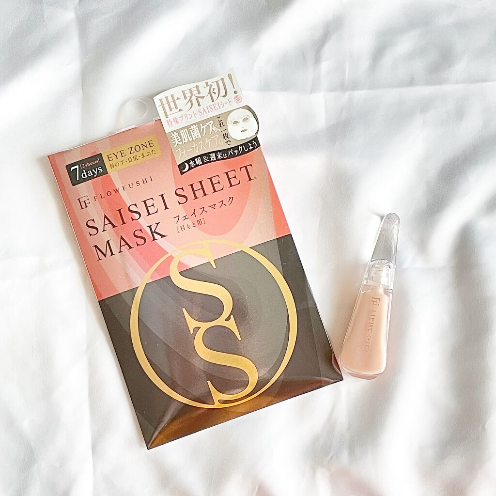 SAISEIシートマスク 目もと用/UZU BY FLOWFUSHI/シートマスク・パックを使ったクチコミ（1枚目）