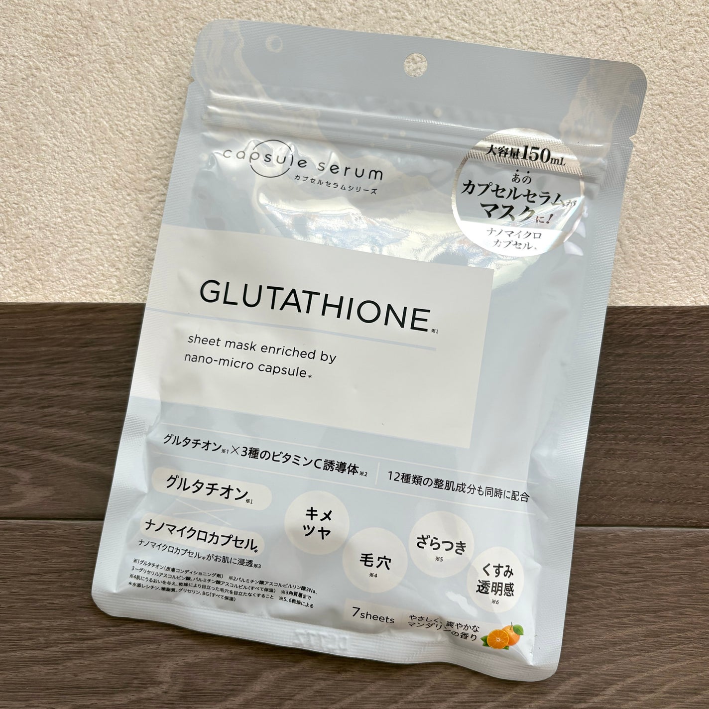 CPフェイスマスク G/カプセルセラム/シートマスク・パックを使ったクチコミ(1枚目)