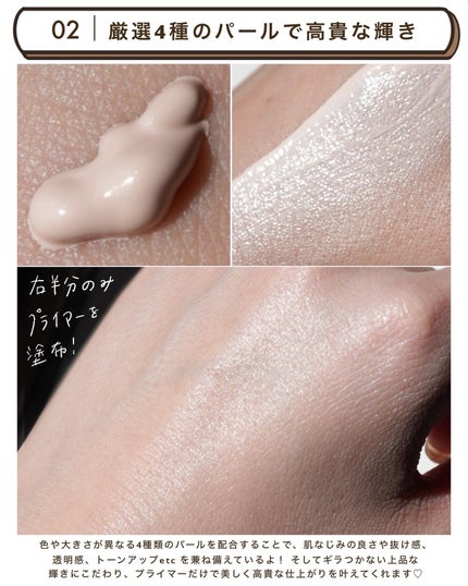 ザ プライマー/SUQQU/化粧下地を使ったクチコミ(3枚目)