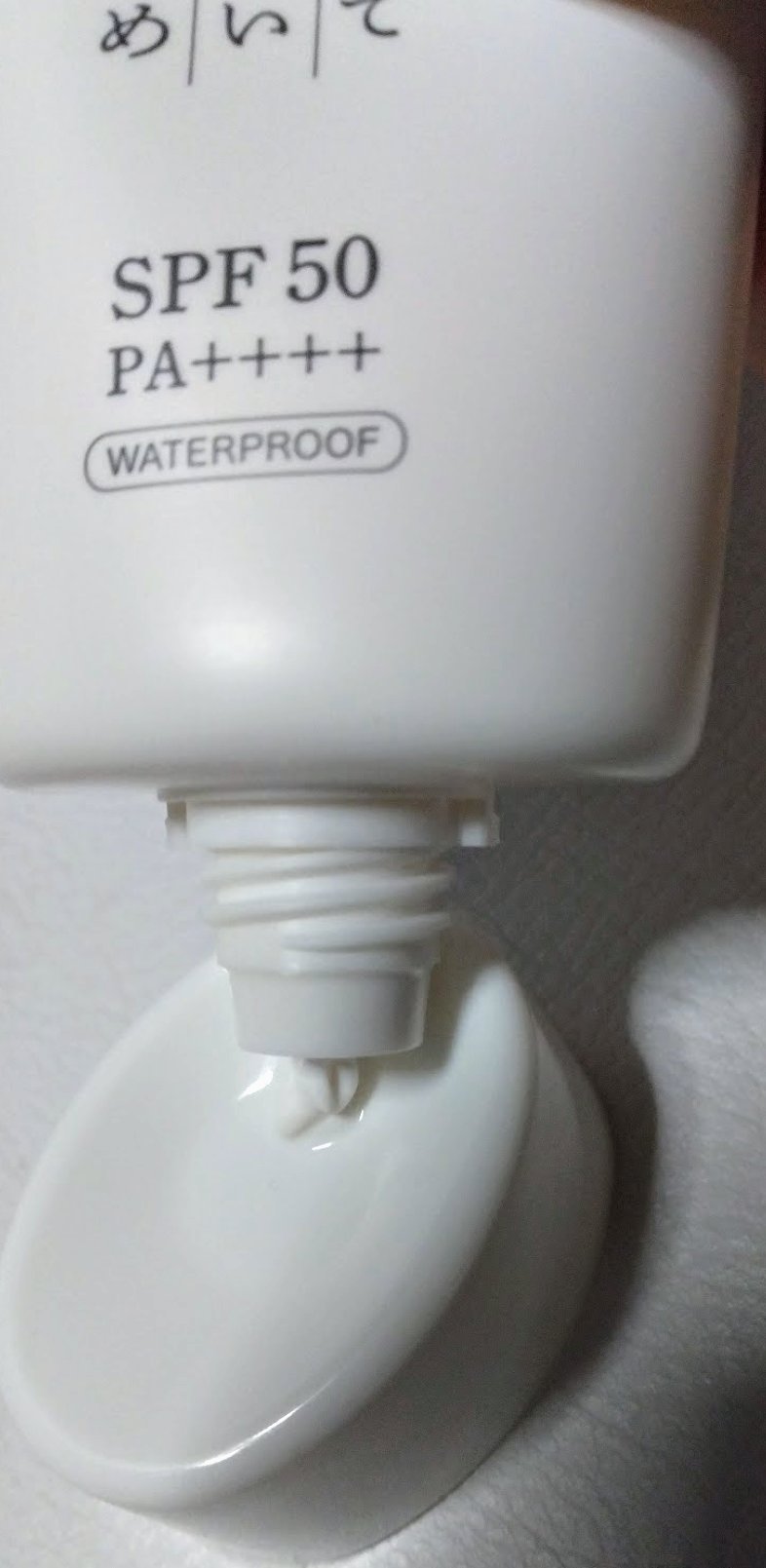 日焼け止めクリームPro/KuSu/日焼け止めクリームを使ったクチコミ（2枚目）