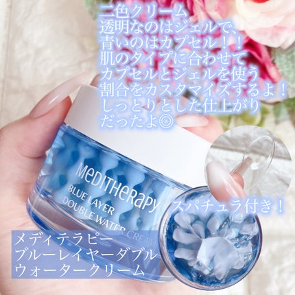ブルーレイヤーウォータードームマスク/MEDITHERAPY/シートマスク・パックを使ったクチコミ(8枚目)