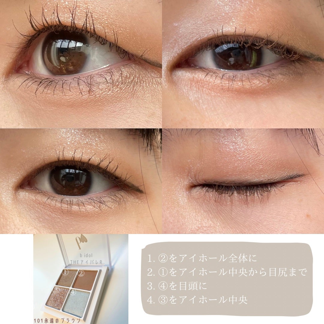 THE アイパレR/b idol/アイシャドウパレットを使ったクチコミ(2枚目)