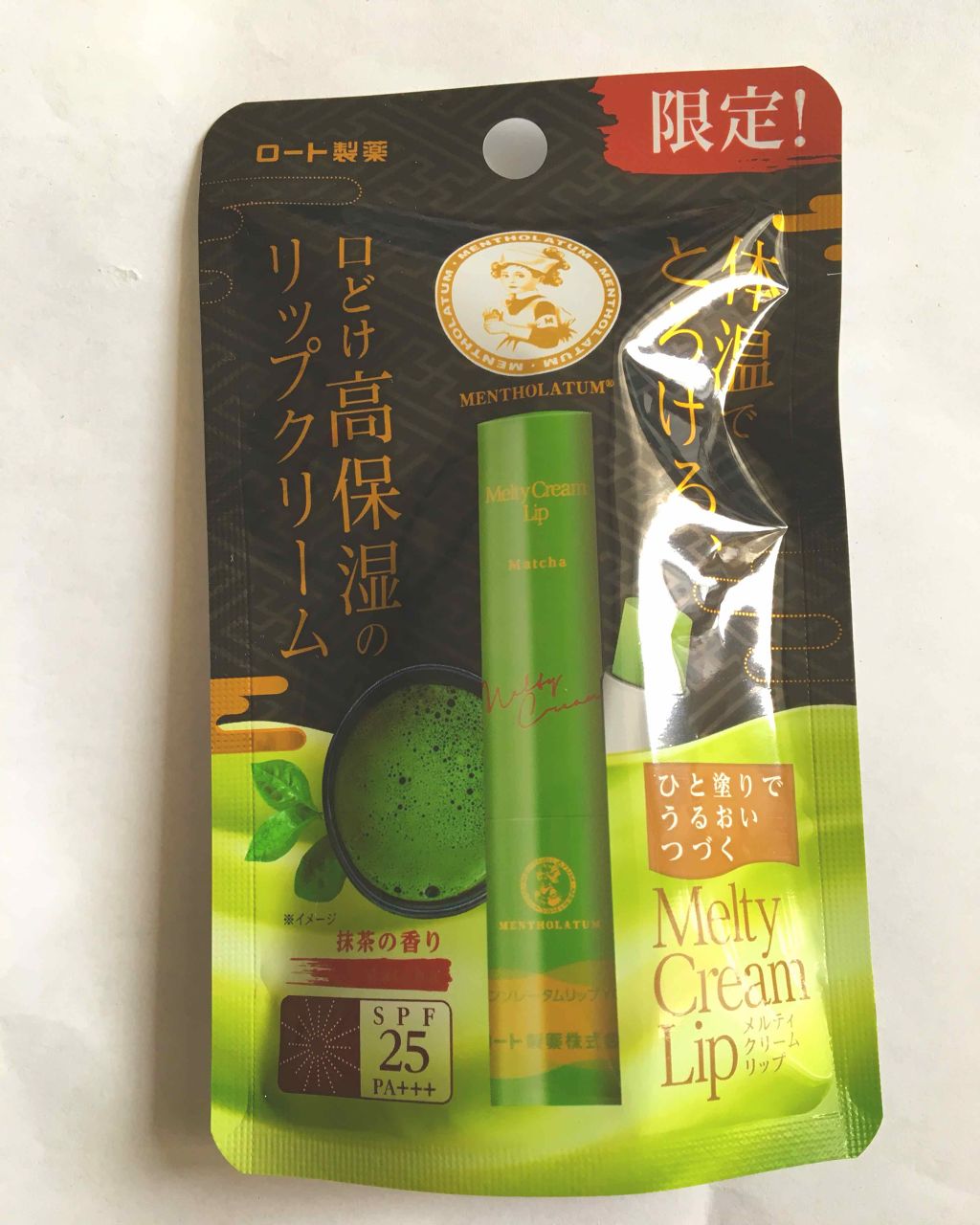 メルティクリームリップ/メンソレータム/リップクリームを使ったクチコミ(1枚目)