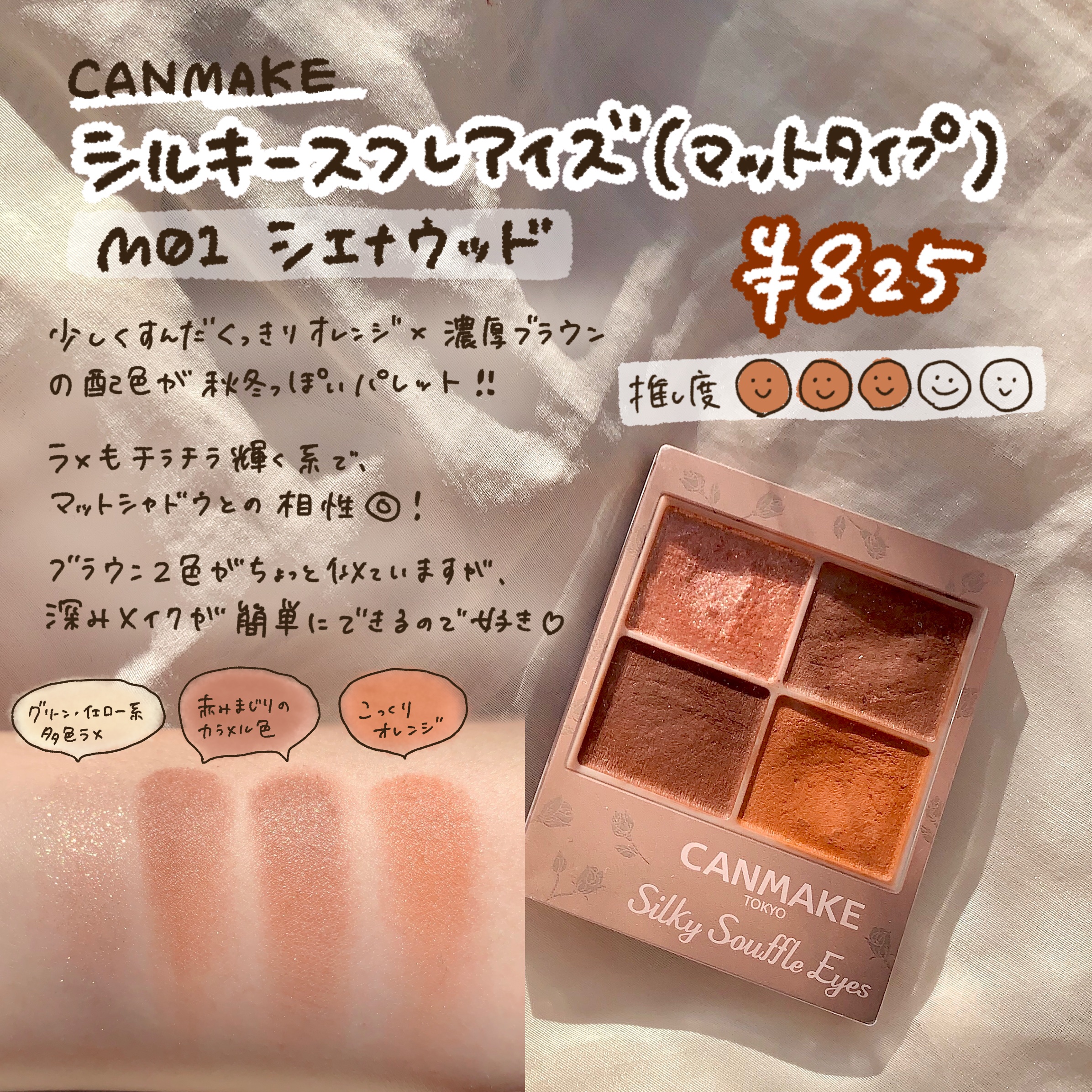 パーフェクトマルチアイズ/キャンメイク/アイシャドウパレットを使ったクチコミ（2枚目）