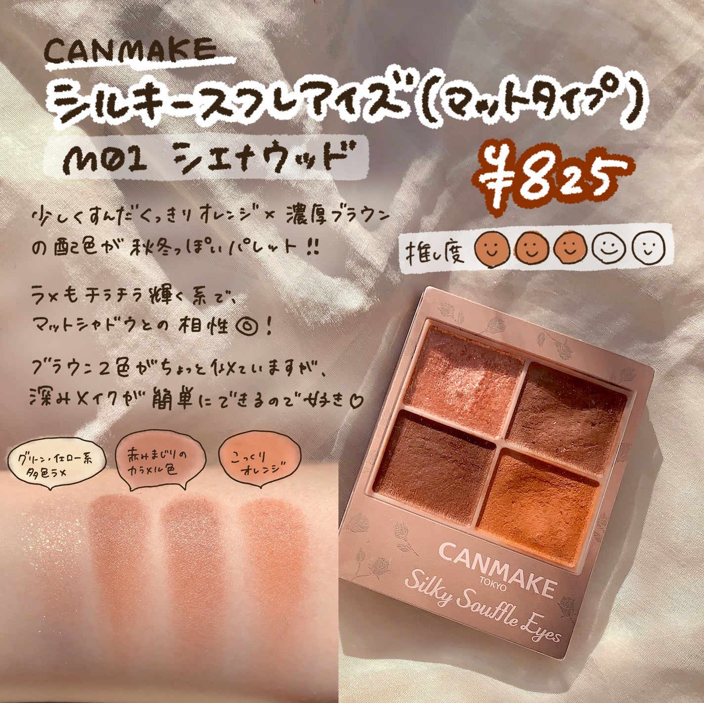 パーフェクトマルチアイズ/キャンメイク/アイシャドウパレットを使ったクチコミ(2枚目)