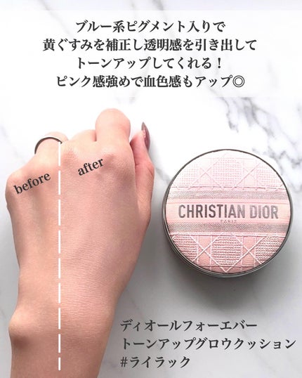 ディオールスキン フォーエヴァー グロウ マキシマイザー/Dior/ハイライトを使ったクチコミ(6枚目)