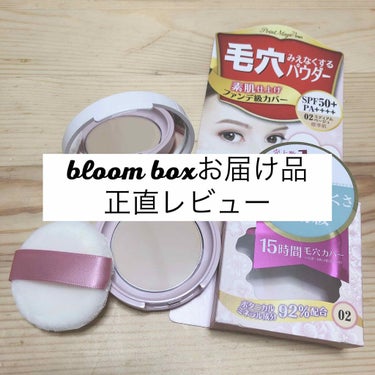 【ポイントマジックPRO】プレストパウダーUV

BLOOM BOX4月号に入っていた商品です。
UV対策効果高めのパウダーファンデーション。

でかでかと「アットコスメ受賞風」のシールが貼ってあります